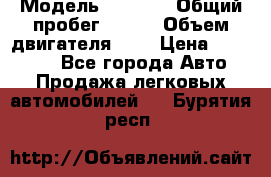  › Модель ­ LEXUS › Общий пробег ­ 231 › Объем двигателя ­ 3 › Цена ­ 825 000 - Все города Авто » Продажа легковых автомобилей   . Бурятия респ.